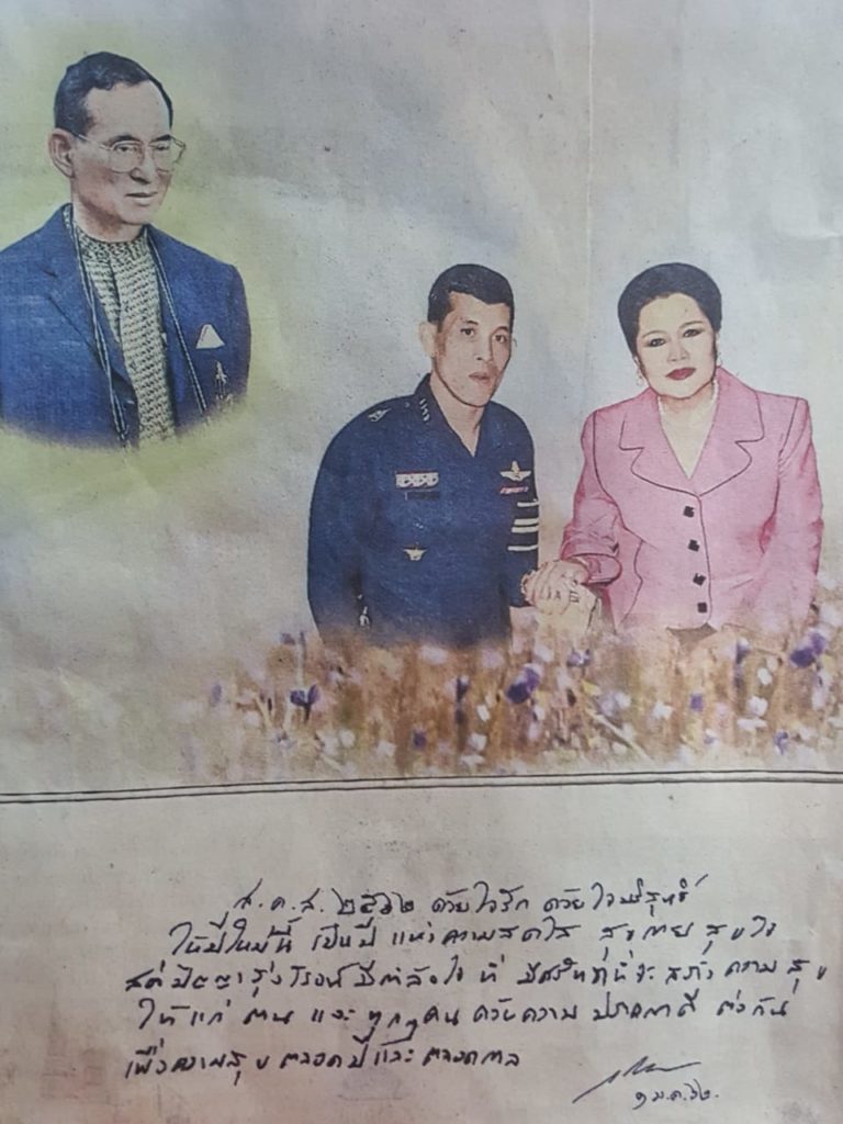 LA THAÏLANDE EN 2019: Les vœux de Sa Majesté Rama X