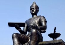 Roi du Siam Ramkhamhaeng