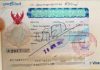THAILANDE – VISAS: Jusqu’au 26 septembre, la prorogation des visas thaïlandais pourra être obtenue