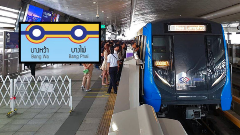 BANGKOK – TRANSPORTS : Pas d’augmentation pour la ligne bleue du métro (MRT)
