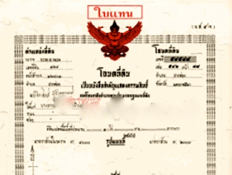 THAILANDE : Les étrangers peuvent-ils accéder à la propriété ?