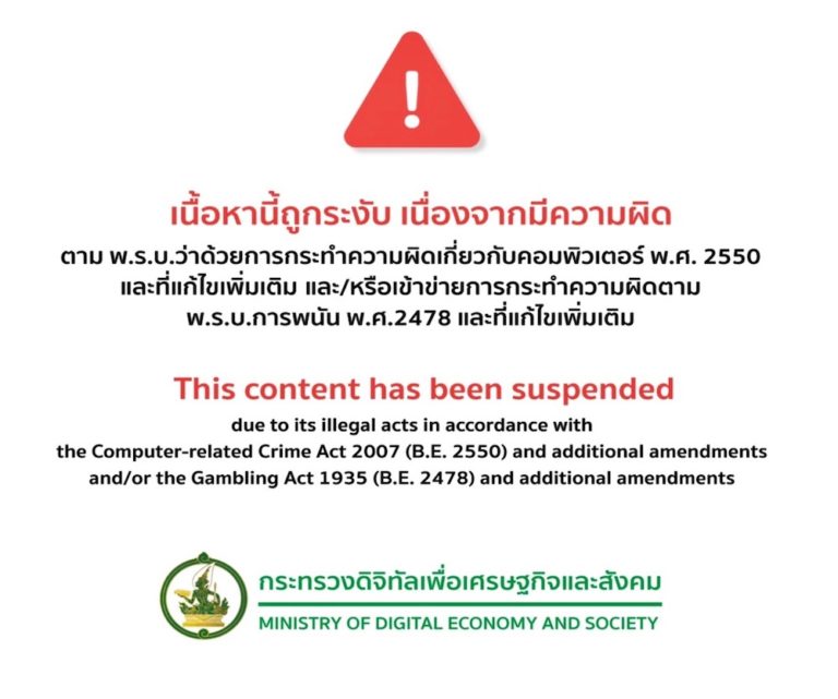 THAÏLANDE – SOCIÉTÉ: L’interdiction de Pornhub provoque une «bronca» sur les réseaux