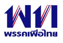 Pheu Thai parti politique