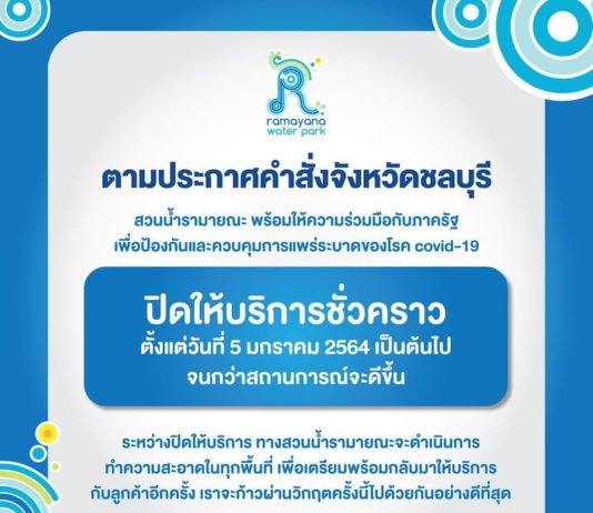 THAÏLANDE – TOURISME: A Pattaya, fermeture à tous les étages