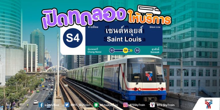 BANGKOK – INFRASTRUCTURE: Sathorn Road dotée d’une nouvelle station BTS