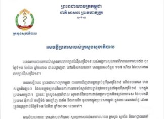 CAMBODGE – CORONAVIRUS: Fermeture du pays aux voyageurs en provenance de France à partir du 17 mars