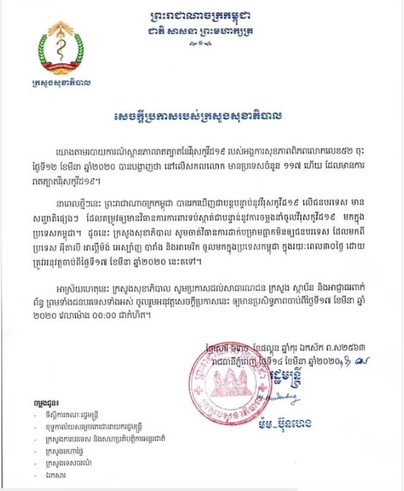 CAMBODGE – CORONAVIRUS: Fermeture du pays aux voyageurs en provenance de France à partir du 17 mars