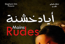 BANGKOK – CINÉMA: «Les mains rudes», le film qui raconte le Maroc autrement le 18 mars