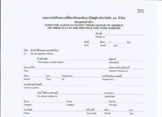 THAÏLANDE – IMMIGRATION: Et si le formulaire TM 28, abandonné, revenait par la fenêtre ?