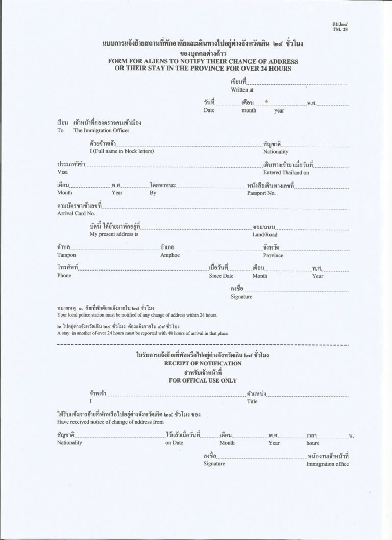 THAÏLANDE – IMMIGRATION: Et si le formulaire TM 28, abandonné, revenait par la fenêtre ?