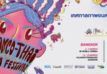 THAÏLANDE – FRANCE: Les films d’animation à l’honneur en mars à Bangkok et Chiang Mai