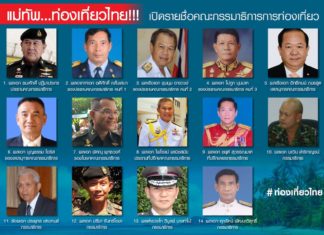 THAÏLANDE – POLITIQUE: Les généraux thaïlandais au chevet du tourisme