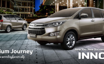 BIRMANIE: Bientôt, des Toyota «Made in Myanmar»BIRMANIE: Bientôt, des Toyota «Made in Myanmar»