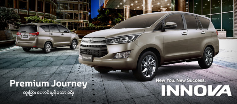 BIRMANIE: Bientôt, des Toyota «Made in Myanmar»BIRMANIE: Bientôt, des Toyota «Made in Myanmar»