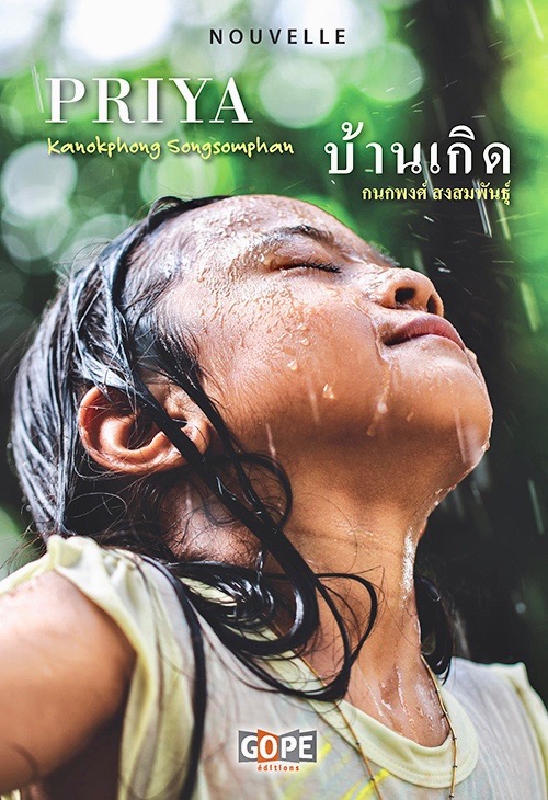 THAÏLANDE – LIVRE : « Priya » de Kanokphong Songsomphan