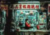 HONG KONG – LIBERTÉ D’EXPRESSION: Reporters sans frontières dénonce la nouvelle loi chinoise sur la sécurité nationale