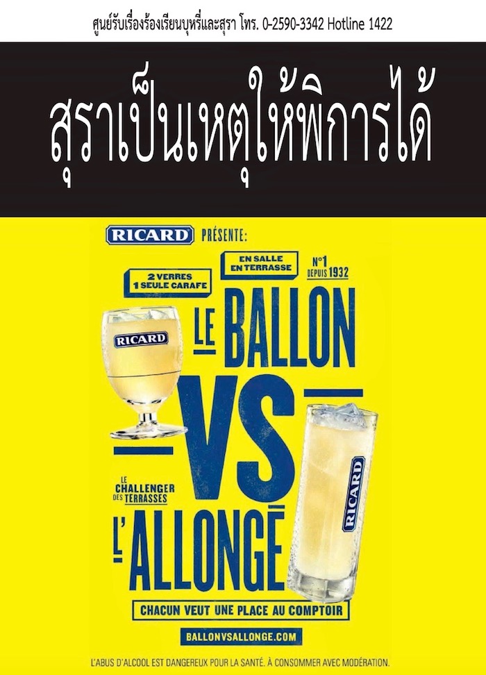 INDONESIE: L’archipel va désormais boire du Ricard en apéritif