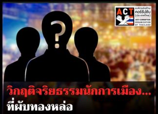 THAÏLANDE – CORRUPTION: Thong Lor, un quartier de Bangkok où la Covid coïncide avec prostitution et jeux d’argent