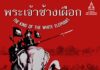 BANGKOK – CINÉMA: Le 7 avril, retrouvez «The King of the White Elephant», un film de Pridi Banomyong et Sunh Wasudhara