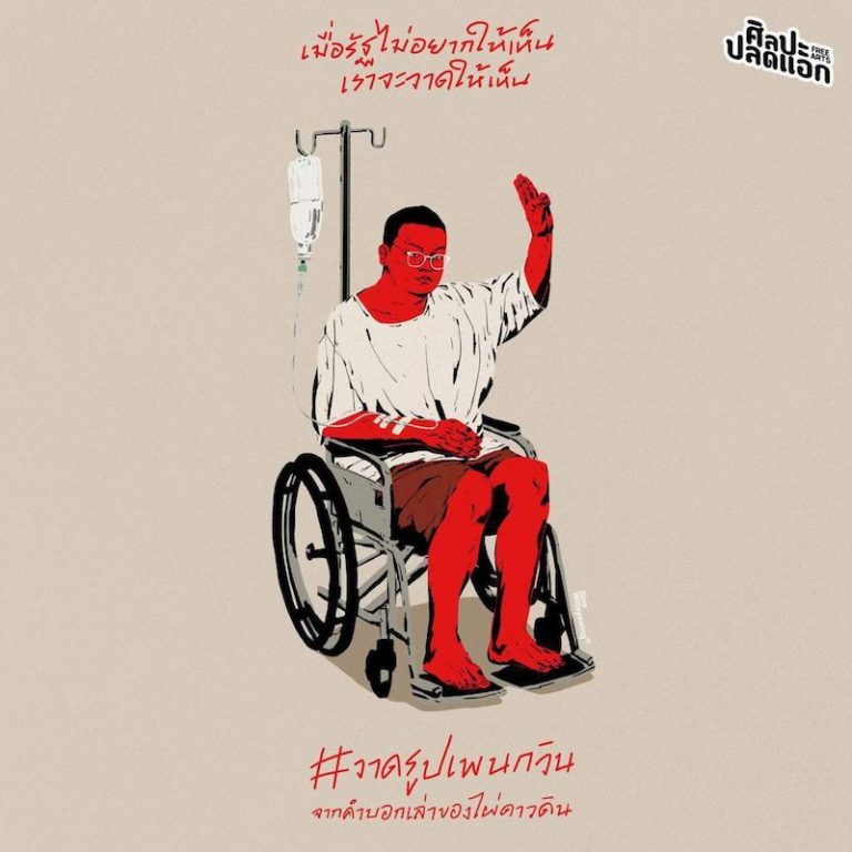 THAÏLANDE – POLITIQUE: La libération immédiate des étudiants grévistes de la faim demandée par Amnesty