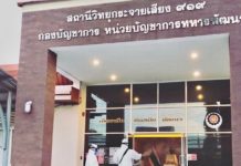 ASIE DU SUD-EST – PANDÉMIE: Le point sur la Covid-19 au 19 avril