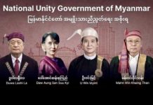 BIRMANIE – SOCIÉTÉ : L’opposition birmane veut faire libérer tous les prisonniers politiques Nug Birmanie