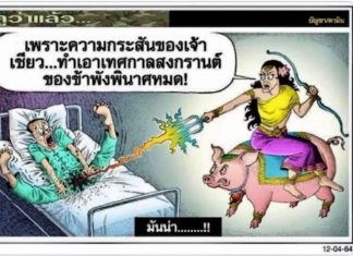 THAÏLANDE – FESTIVITÉS: Le coronavirus et la vengeance de Songkran