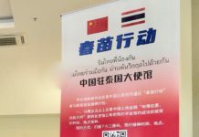 THAÏLANDE – CORONAVIRUS: Pour se faire vacciner en Thaïlande, mieux vaut être chinois !