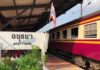 THAÏLANDE – INFRASTRUCTURES: Ayuthaya, casse-tête ferroviaire thaïlandais Train Thaïlande