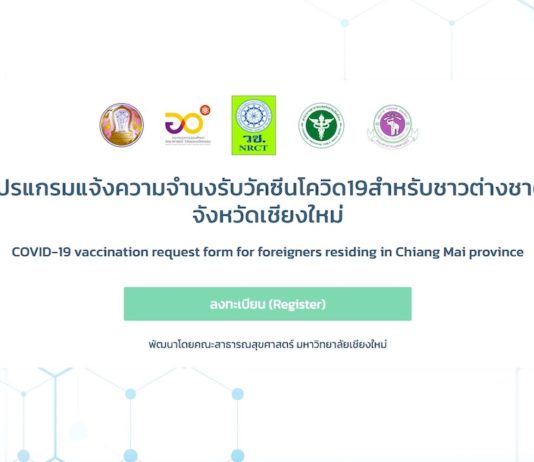 THAÏLANDE – CORONAVIRUS: Le nombre de contaminations au 4 juin s’élève à 2 631 cas, Chiang Mai ouvre la vaccination aux étrangers