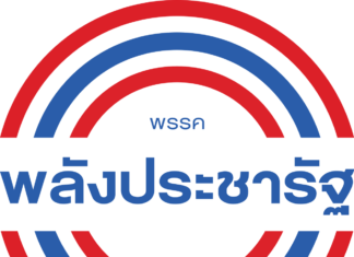 THAÏLANDE – POLITIQUE: La corruption, fil rouge de la politique thaïlandaise