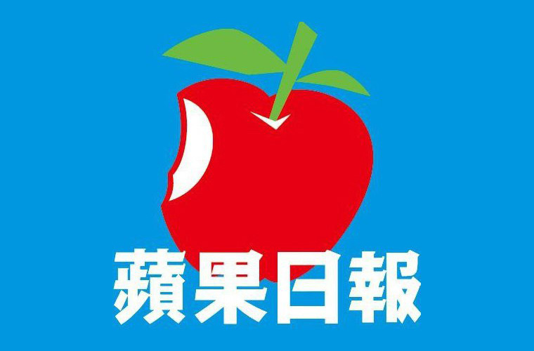 HONG KONG – POLITIQUE: Apple Daily, ce quotidien qui fait peur à Pékin