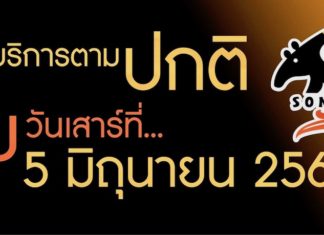 THAÏLANDE – SOCIÉTÉ : Au milieu de la pandémie, les animaux du zoo thaïlandais de Songkhla résistent
