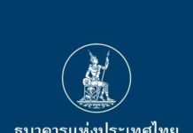 THAÏLANDE – FINANCE : Nouveau mandat pour le président de la Banque centrale Porametee Vimolsiri