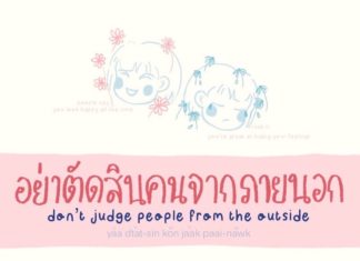 THAÏLANDE – CULTURE : Petit cours de proverbes pour débutants