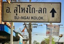 THAÏLANDE – ARMÉE : Un mort lors d’une attaque d’un camp militaire de Narathiwat