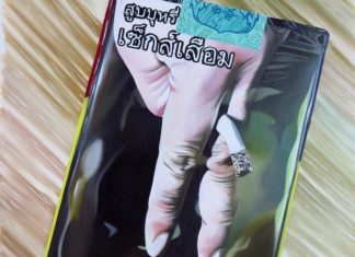 cigarettes Thaïlande bangkok
