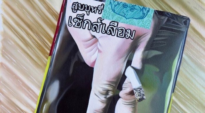 cigarettes Thaïlande bangkok