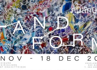 exposition Bangkok Land Form