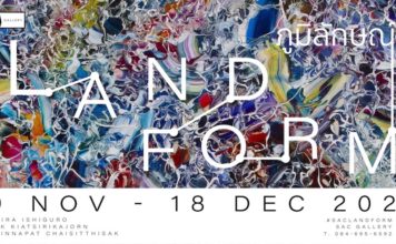 BANGKOK – CULTURE : A partir du 9 novembre découvrez l’exposition « Land form » à la SAC galerie exposition Bangkok Land Form