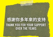 Amnesty International Hong Kong