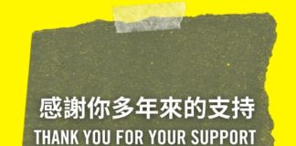 Amnesty International Hong Kong