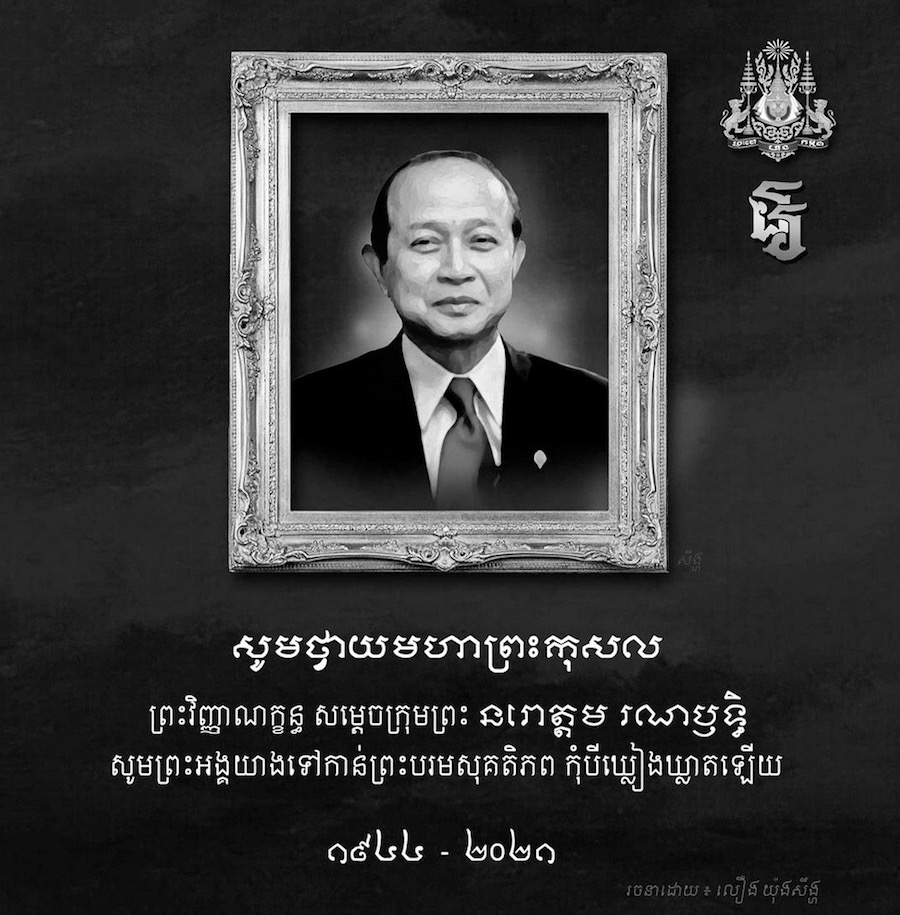 Norodom Ranariddh