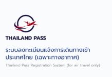 Thailand Pass