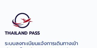 Thailand Pass