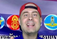 THAÏLANDE – FRANCE : EXCLUSIF Yan Marchal : « Je ne vais pas me taire » Yan marchal
