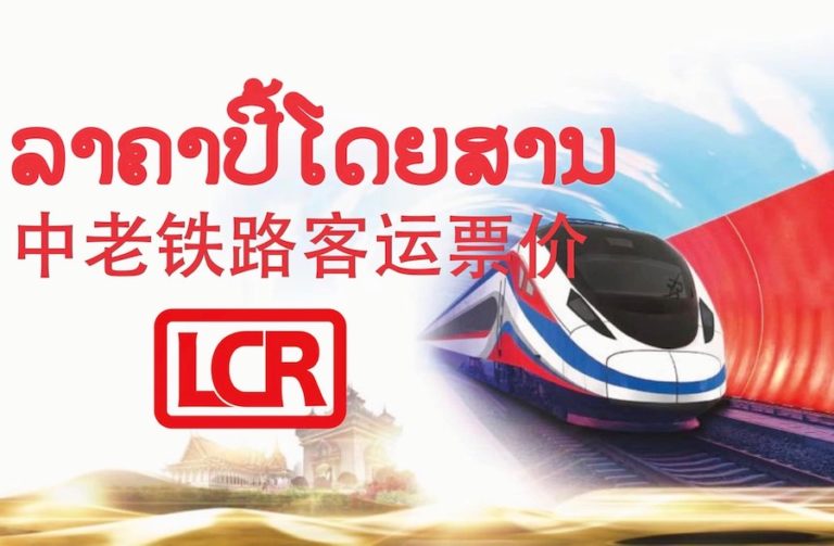 LAOS – TRAIN : A peine ouverte, la ligne vers la Chine voit sa billetterie….dérailler