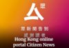 Hong Kong Citizen News