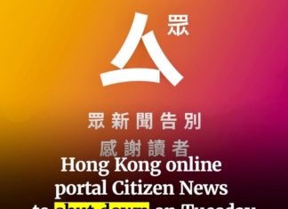 Hong Kong Citizen News