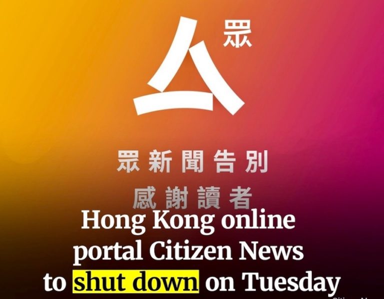 HONG KONG – PRESSE : Deux nouvelles disparitions de médias indépendants sur le territoire